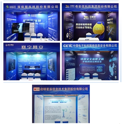 網絡安全先進技術成果展閃耀雙流芯谷，前沿研發守護數字未來