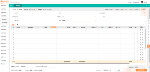 青島定制ERP軟件與企業(yè)業(yè)務(wù)系統(tǒng)定制的全面解析